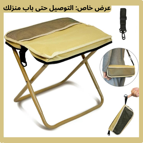 كرسي ظهر قابل للطي